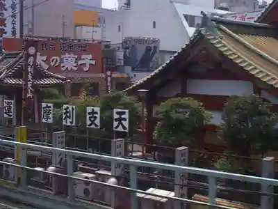 摩利支天 徳大寺のその他建物