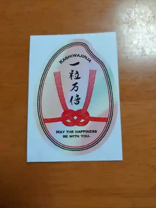 柏神社(千葉県)