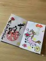 若宮神明社の{uncategorized: "未分類", other: "その他", undefined: "問題あり", building: "その他建物", grave: "お墓", sacred_gate: "鳥居", guardian: "狛犬", statue: "像", buddha: "仏像", history: "歴史", nature: "自然", garden: "庭園", animal: "動物", pagoda: "塔", temizu: "手水舎", mountain_gate: "山門・神門", sanctuary: "本殿・本堂", subordinate: "末社・摂社", art: "芸術", scenery: "景色", jizo: "地蔵", ema: "絵馬", goshuin: "御朱印", omikuji: "おみくじ", items: "授与品その他", amulet: "お守り", goshuincho: "御朱印帳", eats: "食事", festival: "お祭り", votive_dance: "神楽", shichigosan: "七五三参", wedding: "結婚式", experience: "体験その他", initially: "初詣", around: "周辺", anti_infection: "感染症対策"}