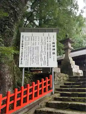 新田神社(鹿児島県)