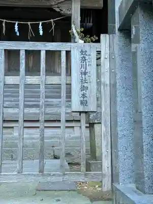 天津神社(新潟県)