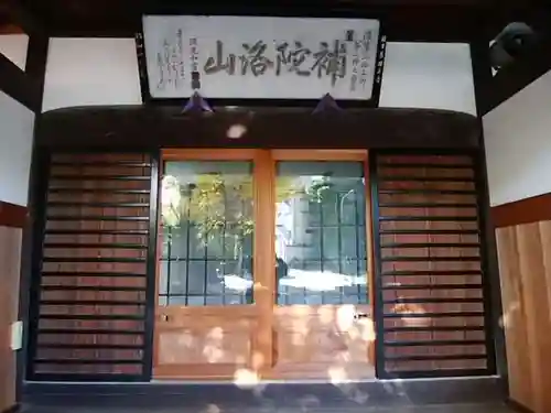 千手院の本殿・本堂