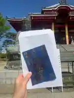 飯沼山 圓福寺の御朱印