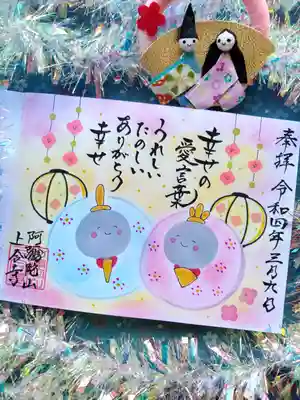3月限定直書きの御朱印「お雛様」✨