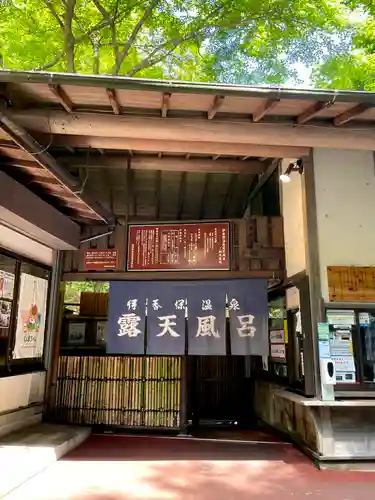伊香保神社(群馬県)