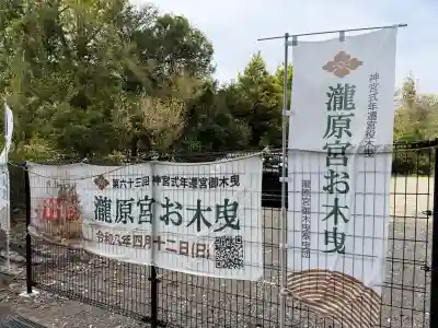 瀧原宮(皇大神宮別宮)(三重県)