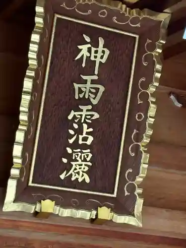 丹生川上神社（上社）(奈良県)