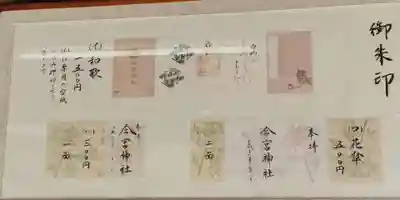 今宮神社(京都府)