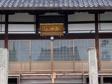 祐泉寺の本殿・本堂