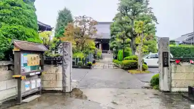 正延寺(千葉県)