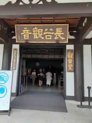 長谷寺の本殿・本堂