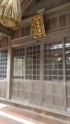 造化宮の本殿・本堂