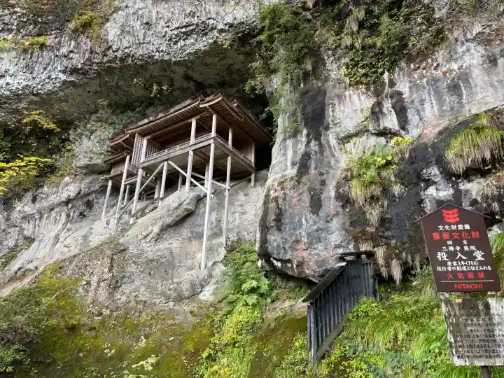 三佛寺(鳥取県)