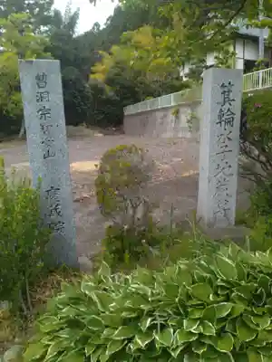 慶蔵院(宮城県)