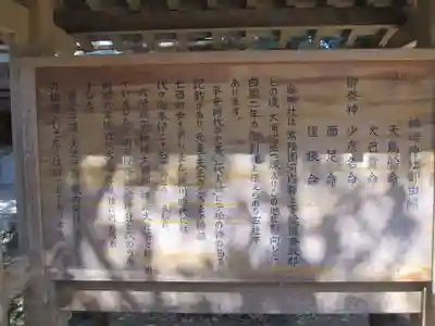 神崎神社(千葉県)