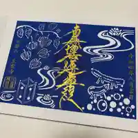 日頭山 立雲寺(北海道)