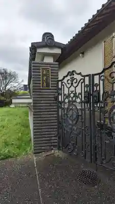 正覚寺(京都府)