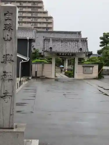 興禅寺の山門