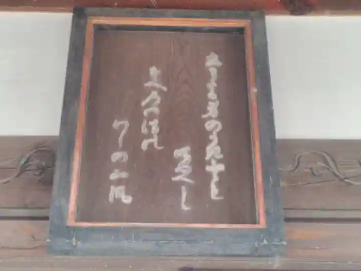 妙法寺のその他建物