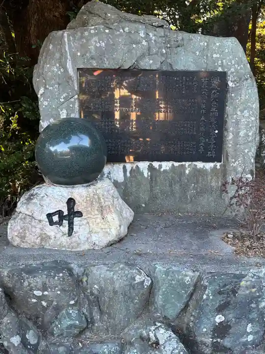 目の霊山 油山寺(静岡県)