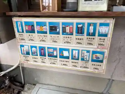 三先天満宮(大阪府)