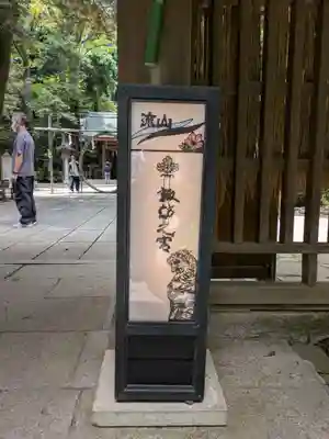 駒木諏訪神社(千葉県)