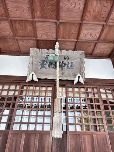 重内神社(北海道)