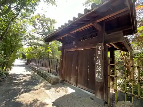 遍照院(埼玉県)