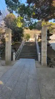 中村八幡宮(神奈川県)
