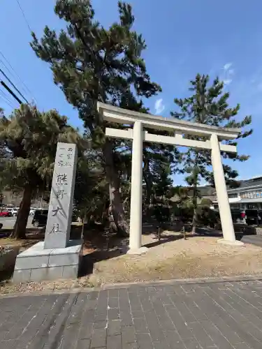 熊野大社の{uncategorized: "未分類", other: "その他", undefined: "問題あり", building: "その他建物", grave: "お墓", sacred_gate: "鳥居", guardian: "狛犬", statue: "像", buddha: "仏像", history: "歴史", nature: "自然", garden: "庭園", animal: "動物", pagoda: "塔", temizu: "手水舎", mountain_gate: "山門・神門", sanctuary: "本殿・本堂", subordinate: "末社・摂社", art: "芸術", scenery: "景色", jizo: "地蔵", ema: "絵馬", goshuin: "御朱印", omikuji: "おみくじ", items: "授与品その他", amulet: "お守り", goshuincho: "御朱印帳", eats: "食事", festival: "お祭り", votive_dance: "神楽", shichigosan: "七五三参", wedding: "結婚式", experience: "体験その他", initially: "初詣", around: "周辺", anti_infection: "感染症対策"}