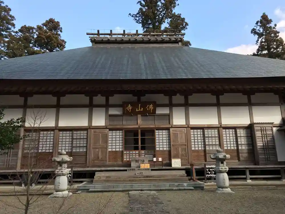 ⑤ 青龍 佛山寺 佛山寺の御朱印・アクセス情報（大分県由布院駅）（臨済宗妙心寺派
