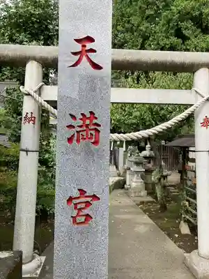 白蛇辨財天の末社・摂社