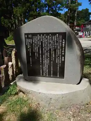 出羽神社(出羽三山神社)～三神合祭殿～(山形県)