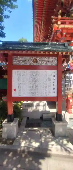 神田神社(神田明神)(東京都)