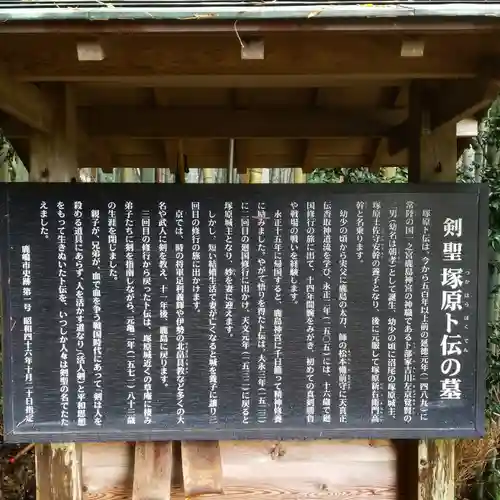 出世稲荷神社の歴史