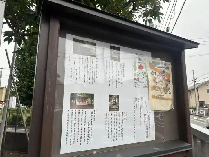 阿豆佐味天神社(東京都)