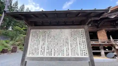 天台寺の歴史