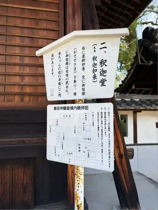 甚目寺(愛知県)