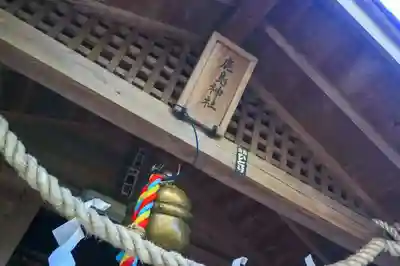 大崎八幡宮の末社・摂社