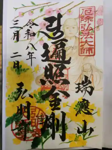 弘明寺(神奈川県)