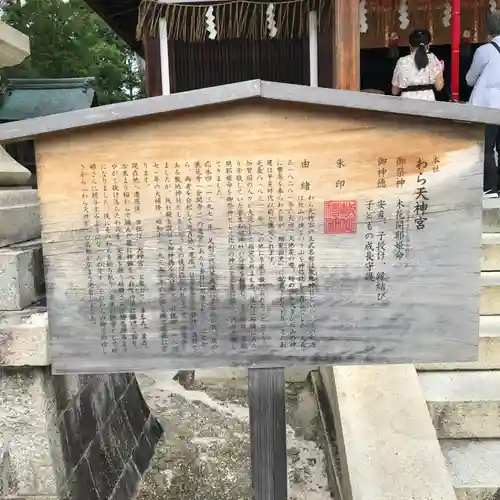 敷地神社（わら天神宮）のその他建物