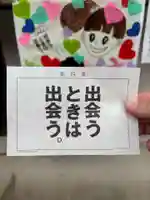 清洲山王宮 日吉神社(愛知県)