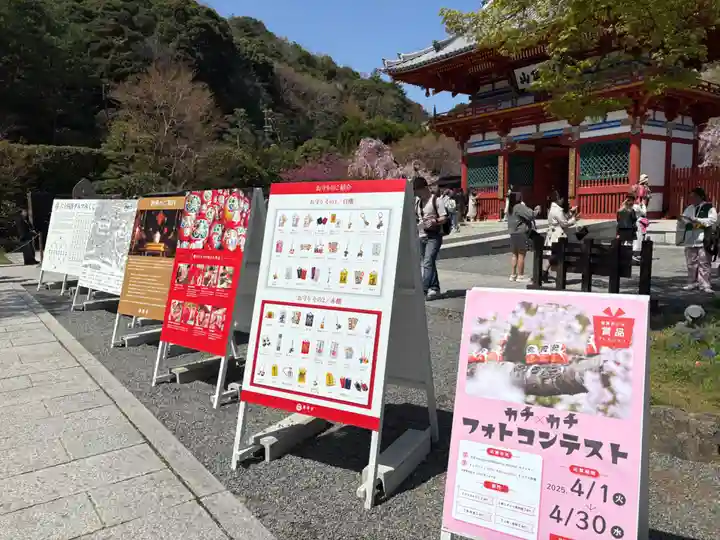 勝尾寺(大阪府)