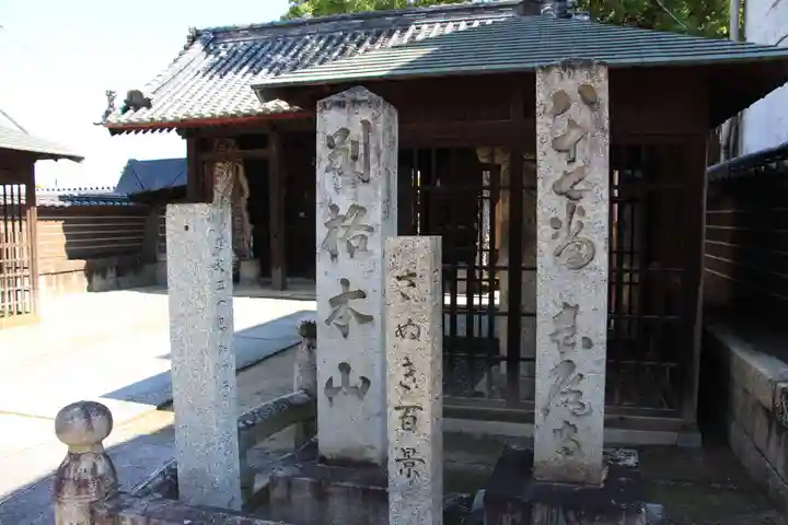 長尾寺のその他建物