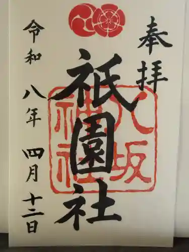 八坂神社(祇園さん)の{uncategorized: "未分類", other: "その他", undefined: "問題あり", building: "その他建物", grave: "お墓", sacred_gate: "鳥居", guardian: "狛犬", statue: "像", buddha: "仏像", history: "歴史", nature: "自然", garden: "庭園", animal: "動物", pagoda: "塔", temizu: "手水舎", mountain_gate: "山門・神門", sanctuary: "本殿・本堂", subordinate: "末社・摂社", art: "芸術", scenery: "景色", jizo: "地蔵", ema: "絵馬", goshuin: "御朱印", omikuji: "おみくじ", items: "授与品その他", amulet: "お守り", goshuincho: "御朱印帳", eats: "食事", festival: "お祭り", votive_dance: "神楽", shichigosan: "七五三参", wedding: "結婚式", experience: "体験その他", initially: "初詣", around: "周辺", anti_infection: "感染症対策"}