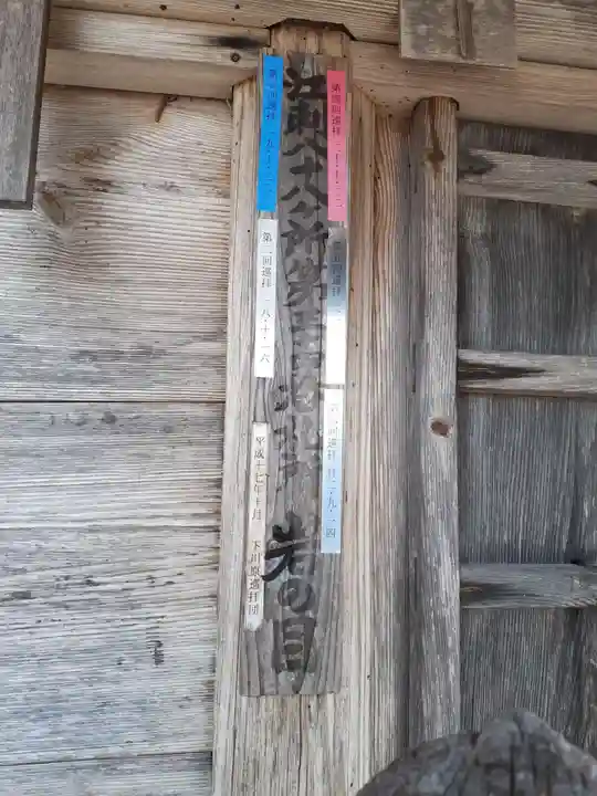 岩ノ目観音(岩手県)