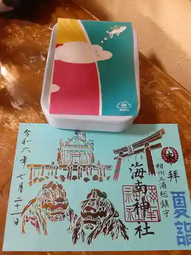 海南神社(神奈川県)