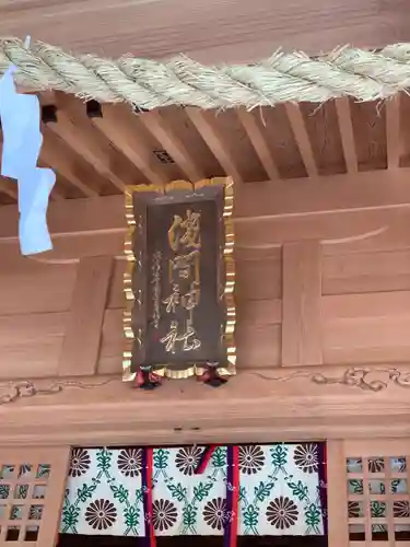 須山浅間神社のその他建物