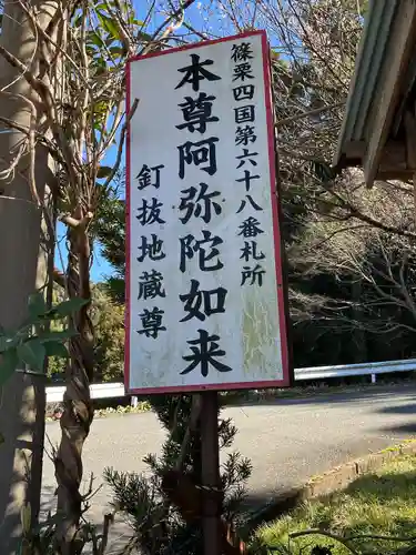 岡部神恵院(福岡県)