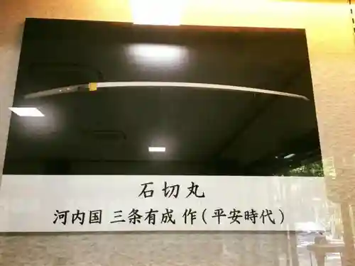 石切劔箭神社のその他建物